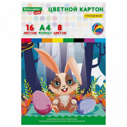 Картон цветной А4 МЕЛОВАННЫЙ, 16 листов, 8 цветов, в папке, BRAUBERG KIDS, 200х290 мм, "Зайчик", 115159 Картон цветной А4 МЕЛОВАННЫЙ, 16 листов, 8 цветов, в папке, BRAUBERG KIDS, 200х290 мм, "Зайчик", 115159