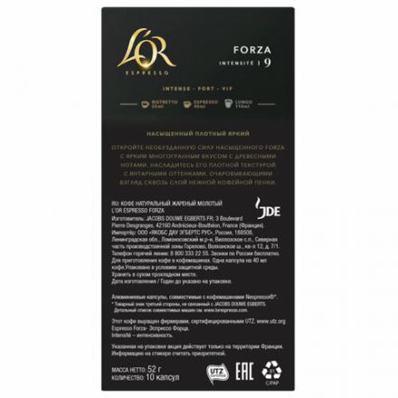 Кофе в алюминиевых капсулах L'OR "Espresso Forza" для кофемашин Nespresso, 10 порций, ФРАНЦИЯ, 4028605 Кофе в алюминиевых капсулах L'OR "Espresso Forza" для кофемашин Nespresso, 10 порций, ФРАНЦИЯ, 4028605