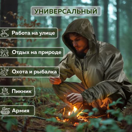Дождевик-плащ цвета хаки на молнии многоразовый с ПВХ-покрытием, размер 52-54 (XL), рост 170-176, ГРАНДМАСТЕР, 610847 Дождевик-плащ цвета хаки на молнии многоразовый с ПВХ-покрытием, размер 52-54 (XL), рост 170-176, ГРАНДМАСТЕР, 610847