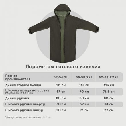 Дождевик-плащ цвета хаки на молнии многоразовый с ПВХ-покрытием, размер 52-54 (XL), рост 170-176, ГРАНДМАСТЕР, 610847 Дождевик-плащ цвета хаки на молнии многоразовый с ПВХ-покрытием, размер 52-54 (XL), рост 170-176, ГРАНДМАСТЕР, 610847