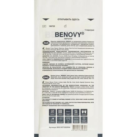 Перчатки мед. хирург. латекс.,стер. н/о, гинекологические, р-8,5 50 пар/уп Перчатки мед. хирург. латекс.,стер. н/о, гинекологические, р-8,5 50 пар/уп