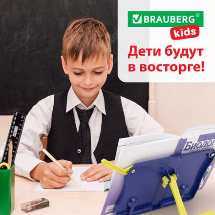 Подставка для книг и учебников BRAUBERG KIDS "Dinosaurs", регулируемый угол наклона, ABS-пластик, 238060 Подставка для книг и учебников BRAUBERG KIDS "Dinosaurs", регулируемый угол наклона, ABS-пластик, 238060