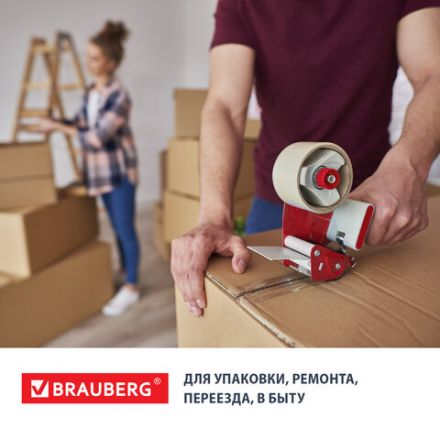 Диспенсер для клейкой упаковочной ленты BRAUBERG, для ленты шириной до 50 мм, 440044 Диспенсер для клейкой упаковочной ленты BRAUBERG, для ленты шириной до 50 мм, 440044