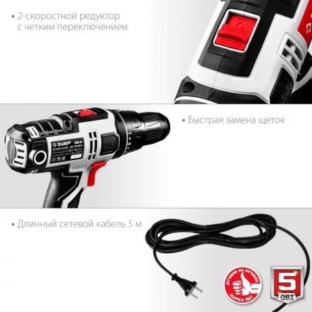 Дрель-шуруповерт сетевая ЗУБР ДШ-М3-500-2,  500 В