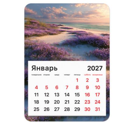 Календарь отрывной на магните на 2027 г., BRAUBERG, 130x180 мм, склейка, "Побережье", 118485 Календарь отрывной на магните на 2027 г., BRAUBERG, 130x180 мм, склейка, "Побережье", 118485