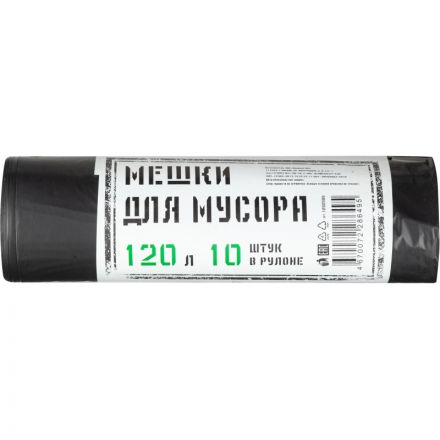 Мешки для мусора ПВД 120л 25мкмчерные 67х100см 10шт/рул Элементари