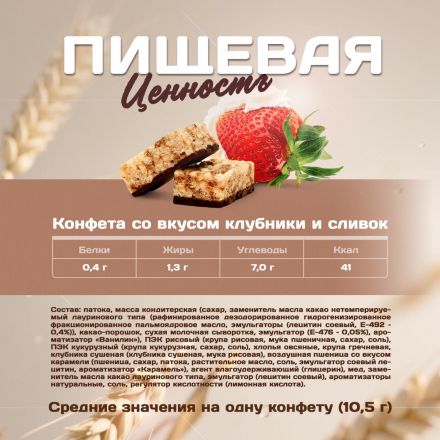 Конфеты мультизлаковые LIK ас в глазур (клуб/слив, виш/минд, перс/мят),250г