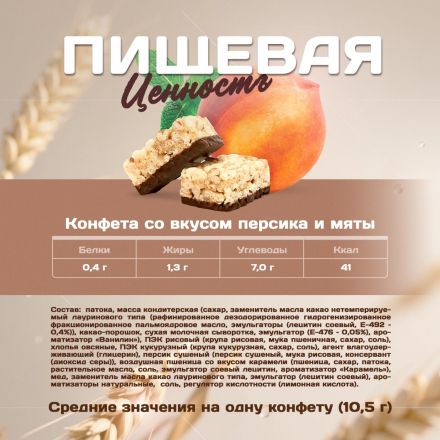 Конфеты мультизлаковые LIK ас в глазур (клуб/слив, виш/минд, перс/мят),250г