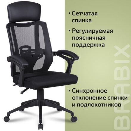Кресло офисное BRABIX "Nexus ER-401", с подголовником, черное, 531835 Кресло офисное BRABIX "Nexus ER-401", с подголовником, черное, 531835