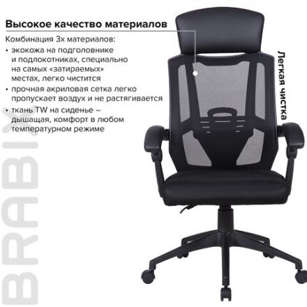Кресло офисное BRABIX "Nexus ER-401", с подголовником, черное, 531835 Кресло офисное BRABIX "Nexus ER-401", с подголовником, черное, 531835
