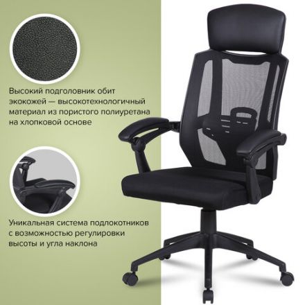 Кресло офисное BRABIX "Nexus ER-401", с подголовником, черное, 531835 Кресло офисное BRABIX "Nexus ER-401", с подголовником, черное, 531835