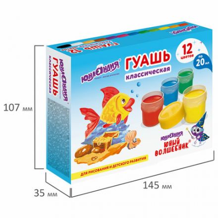 Гуашь ЮНЛАНДИЯ "ЮНЫЙ ВОЛШЕБНИК", 12 цветов по 20 мл, высшее качество, 191333 Гуашь ЮНЛАНДИЯ "ЮНЫЙ ВОЛШЕБНИК", 12 цветов по 20 мл, высшее качество, 191333