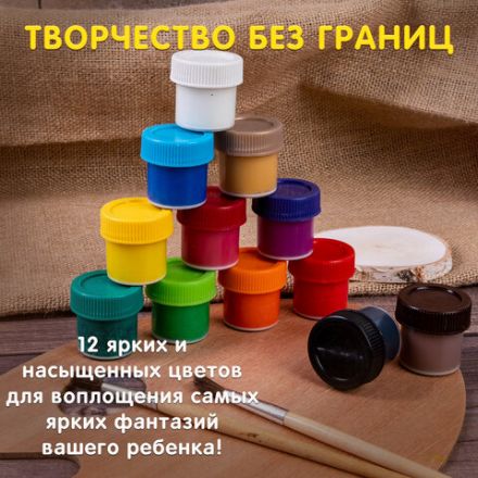 Гуашь ЮНЛАНДИЯ "ЮНЫЙ ВОЛШЕБНИК", 12 цветов по 20 мл, высшее качество, 191333 Гуашь ЮНЛАНДИЯ "ЮНЫЙ ВОЛШЕБНИК", 12 цветов по 20 мл, высшее качество, 191333