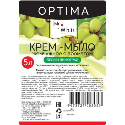Крем-мыло жидкое Mr.White OPTIMA Белый виноград 5л_ КЗН ЧЛБ НСК СПБ Крем-мыло жидкое Mr.White OPTIMA Белый виноград 5л_ КЗН ЧЛБ НСК СПБ
