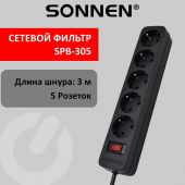 Сетевой фильтр SONNEN SPB-305, 5 розеток с заземлением, выключатель, 10 А, 3 м, черный, 513657