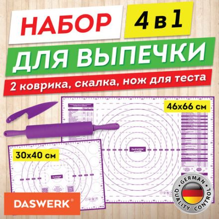 Коврики силиконовые для выпечки 4 в 1: Коврики 30х40 см / 46х66 см, Нож 24 см, Скалка, DASWERK (ДАСВЕРК), 608429 Коврики силиконовые для выпечки 4 в 1: Коврики 30х40 см / 46х66 см, Нож 24 см, Скалка, DASWERK (ДАСВЕРК), 608429