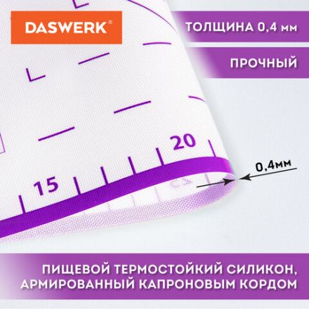 Коврики силиконовые для выпечки 4 в 1: Коврики 30х40 см / 46х66 см, Нож 24 см, Скалка, DASWERK (ДАСВЕРК), 608429 Коврики силиконовые для выпечки 4 в 1: Коврики 30х40 см / 46х66 см, Нож 24 см, Скалка, DASWERK (ДАСВЕРК), 608429