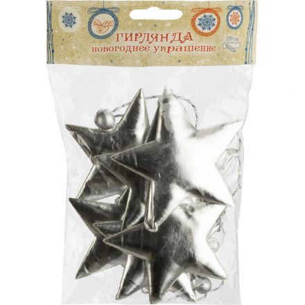 Бусы новогодние Magic Time Серебристые звезды 170x1.5 см Бусы новогодние Magic Time Серебристые звезды 170x1.5 см