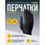 Перчатки одноразов. нитрил DELTA PLUS V1600B50 черные р. L (8/9)25 пар/уп