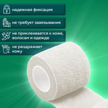 Бинт эластичный самофиксирующийся 4 м х 4 см, белый, "ВАРИАНТ" Бинт эластичный самофиксирующийся 4 м х 4 см, белый, "ВАРИАНТ"
