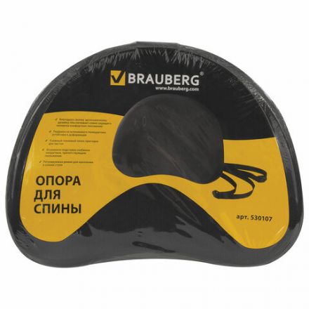 Опора для спины BRAUBERG, офисная, 530107 Опора для спины BRAUBERG, офисная, 530107