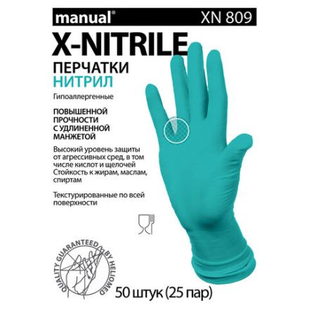 Перчатки нитриловые смотровые особо прочные удлиненные MANUAL XN809, Австрия, 25 пар (50 шт.), размер M (средний), XN809-02
