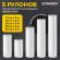 Рулоны для вакуумного упаковщика, рифленые, НАБОР 5 шт. (12 / 15 / 20 / 25 / 28 см х 500 см), SONNEN, 456341