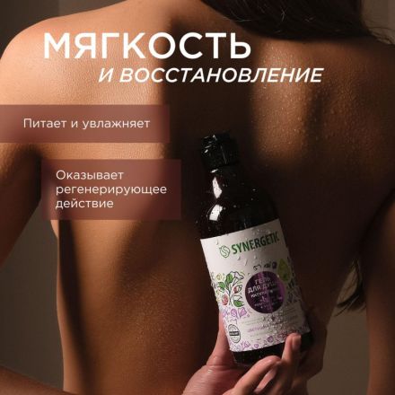 Гель для душа Synergetic Цветущий инжир и лотос, 380мл Гель для душа Synergetic Цветущий инжир и лотос, 380мл