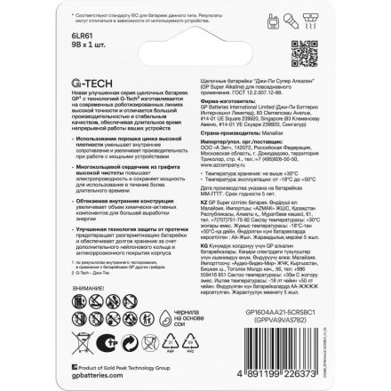 Батарейка GP Super Крона 6LR61 Батарейка GP Super Крона 6LR61