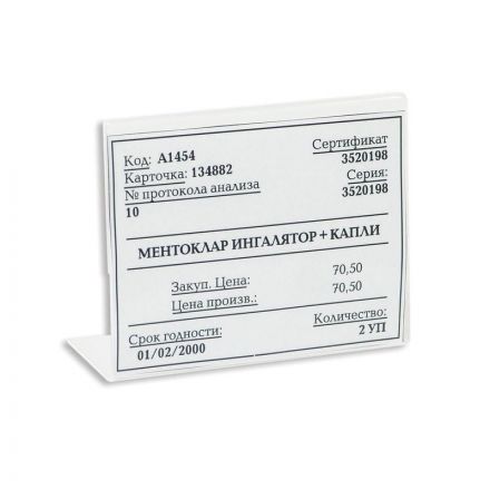 Ценникодержатель-подставка Attache акрил 80x60 мм прозрачный Ценникодержатель-подставка Attache акрил 80x60 мм прозрачный