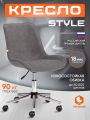 Кресло TetChair Стайл/Style флок , серый, 29 Кресло TetChair Стайл/Style флок , серый, 29