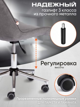 Кресло Стайл/Style флок , серый, 29
