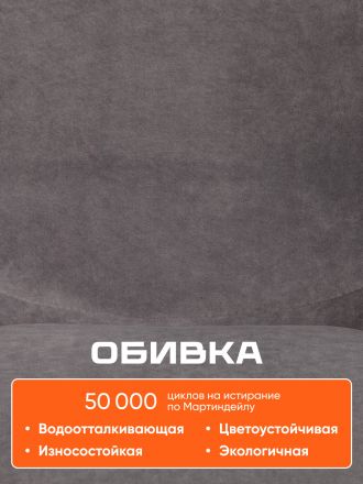 Кресло Стайл/Style флок , серый, 29