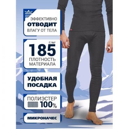 Термокальсоны муж. т.серые Activ-35 р-р 50