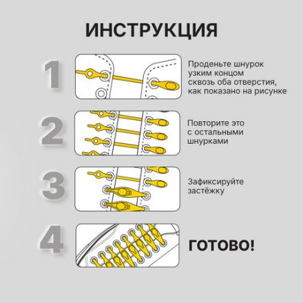 Шнурки силиконовые круглые БЕЛЫЕ 16 шт, диаметр 7 мм, SHEGRA, 701718