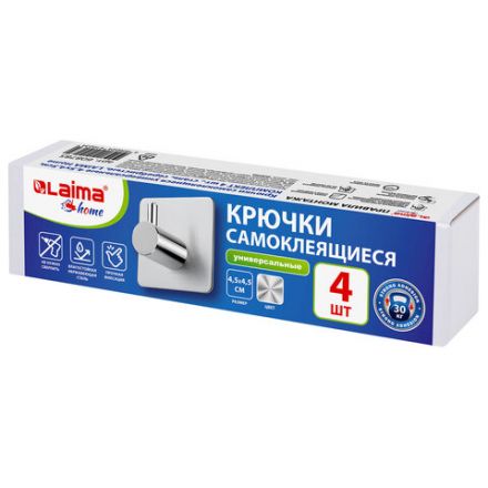 Крючки самоклеящиеся универсальные 4,5x4,5 см, КОМПЛЕКТ 4 шт., сталь, серебристые, LAIMA Home, 608785 Крючки самоклеящиеся универсальные 4,5x4,5 см, КОМПЛЕКТ 4 шт., сталь, серебристые, LAIMA Home, 608785
