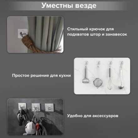 Крючки самоклеящиеся универсальные 4,5x4,5 см, КОМПЛЕКТ 4 шт., сталь, серебристые, LAIMA Home, 608785 Крючки самоклеящиеся универсальные 4,5x4,5 см, КОМПЛЕКТ 4 шт., сталь, серебристые, LAIMA Home, 608785