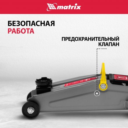 Домкрат гидрав подкатной, 2т, 135-385 мм, в пласт. Кейсе Matrix 51028 Домкрат гидрав подкатной, 2т, 135-385 мм, в пласт. Кейсе Matrix 51028