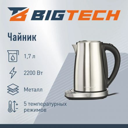Чайник BigTech FEK205SМ, 1,7л, 2200, Strix, металл