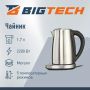 Чайник BigTech FEK205SМ, 1,7л, 2200, Strix, металл Чайник BigTech FEK205SМ, 1,7л, 2200, Strix, металл