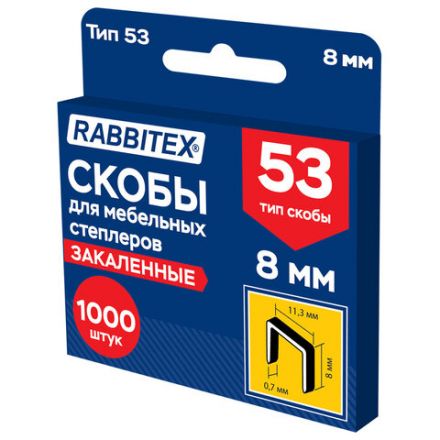 Скобы для степлера мебельного закаленные прочные, тип 53, высота скобы 8 мм, КОМПЛЕКТ 1000 штук, RABBITEX (РАББИТЕКС), 703189