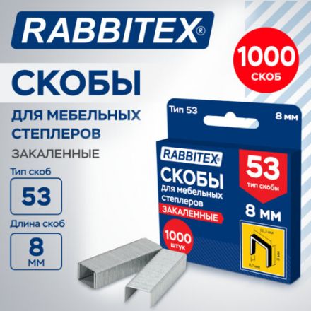 Скобы для степлера мебельного закаленные прочные, тип 53, высота скобы 8 мм, КОМПЛЕКТ 1000 штук, RABBITEX (РАББИТЕКС), 703189