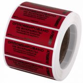 Пломбы самоклеящиеся номерные, КОМПЛЕКТ 1000 шт. (рулон), длина 66 мм, ширина 22 мм, КРАСНЫЕ, 609667