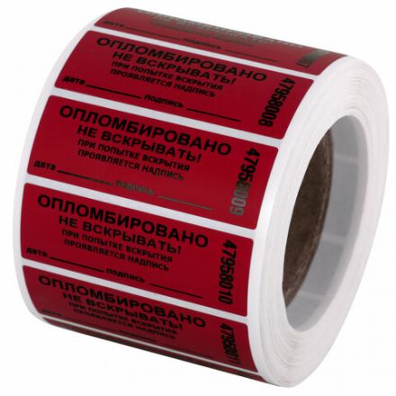 Пломбы самоклеящиеся номерные, КОМПЛЕКТ 1000 шт. (рулон), длина 66 мм, ширина 22 мм, КРАСНЫЕ, 609667