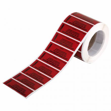 Пломбы самоклеящиеся номерные, КОМПЛЕКТ 1000 шт. (рулон), длина 66 мм, ширина 22 мм, КРАСНЫЕ, 609667