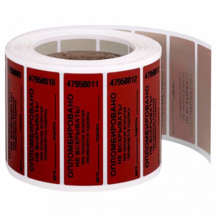 Пломбы самоклеящиеся номерные, КОМПЛЕКТ 1000 шт. (рулон), длина 66 мм, ширина 22 мм, КРАСНЫЕ, 609667