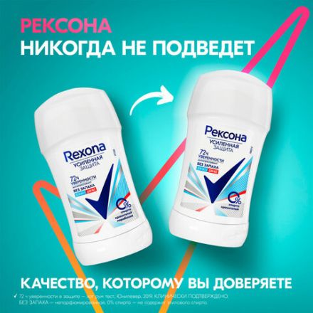 Дезодорант-антиперспирант карандаш 40 мл, РЕКСОНА "Без запаха", усиленная защита, унисекс Дезодорант-антиперспирант карандаш 40 мл, РЕКСОНА "Без запаха", усиленная защита, унисекс