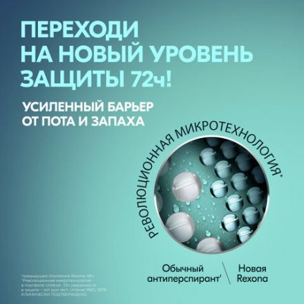 Дезодорант-антиперспирант карандаш 40 мл, РЕКСОНА "Без запаха", усиленная защита, унисекс Дезодорант-антиперспирант карандаш 40 мл, РЕКСОНА "Без запаха", усиленная защита, унисекс