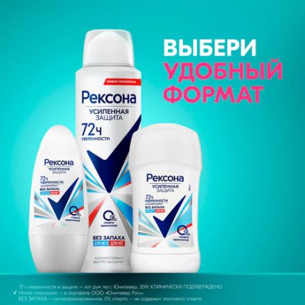 Дезодорант-антиперспирант карандаш 40 мл, РЕКСОНА "Без запаха", усиленная защита, унисекс Дезодорант-антиперспирант карандаш 40 мл, РЕКСОНА "Без запаха", усиленная защита, унисекс