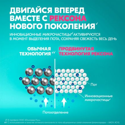 Дезодорант-антиперспирант карандаш 40 мл, РЕКСОНА "Без запаха", усиленная защита, унисекс Дезодорант-антиперспирант карандаш 40 мл, РЕКСОНА "Без запаха", усиленная защита, унисекс